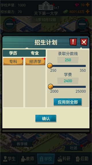 我的大学