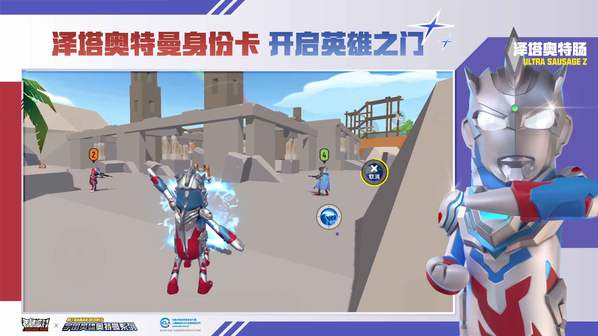 香肠派对游戏下载