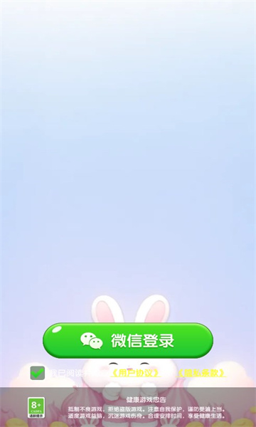 发发萌兔红包版