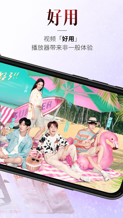 百视tv电视版