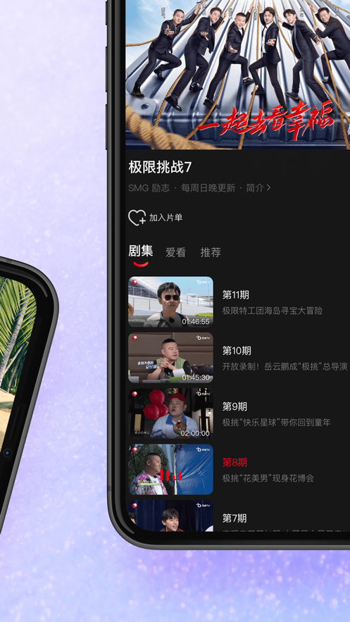 百视tv电视版