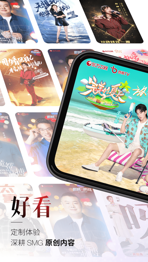 百视tv电视版