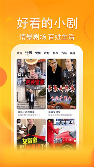趣视频app