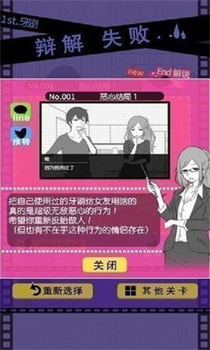 失恋回避