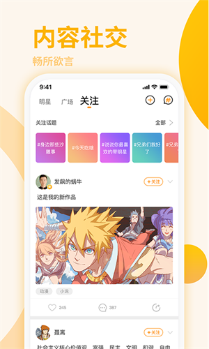 原著漫画app