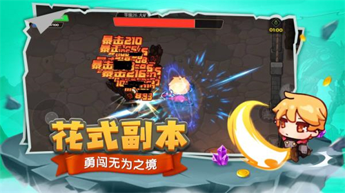 跑酷勇者无限资源版