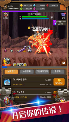钢铁骑士养成记内购版