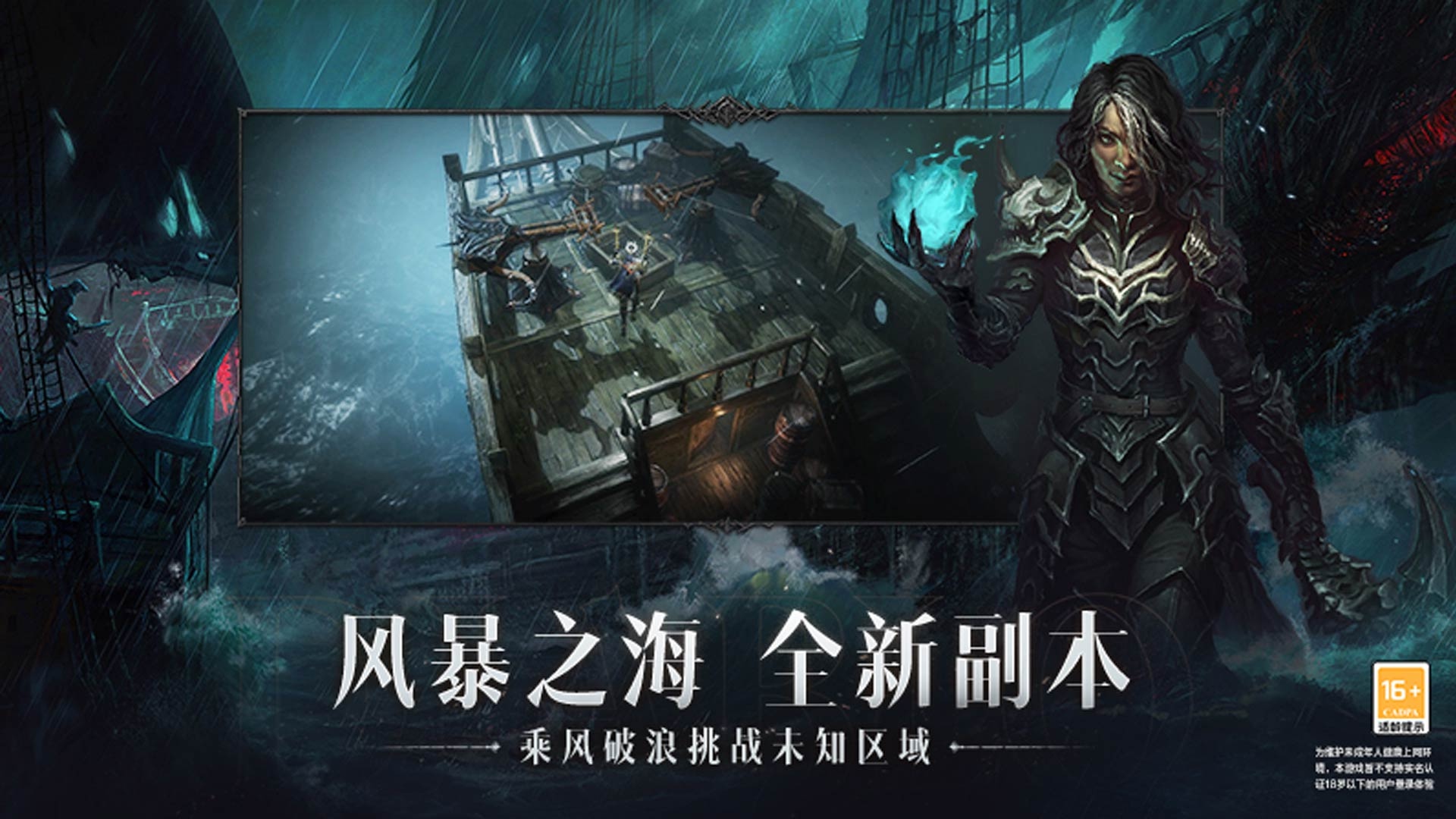 暗黑破坏神不朽魔宠纪元