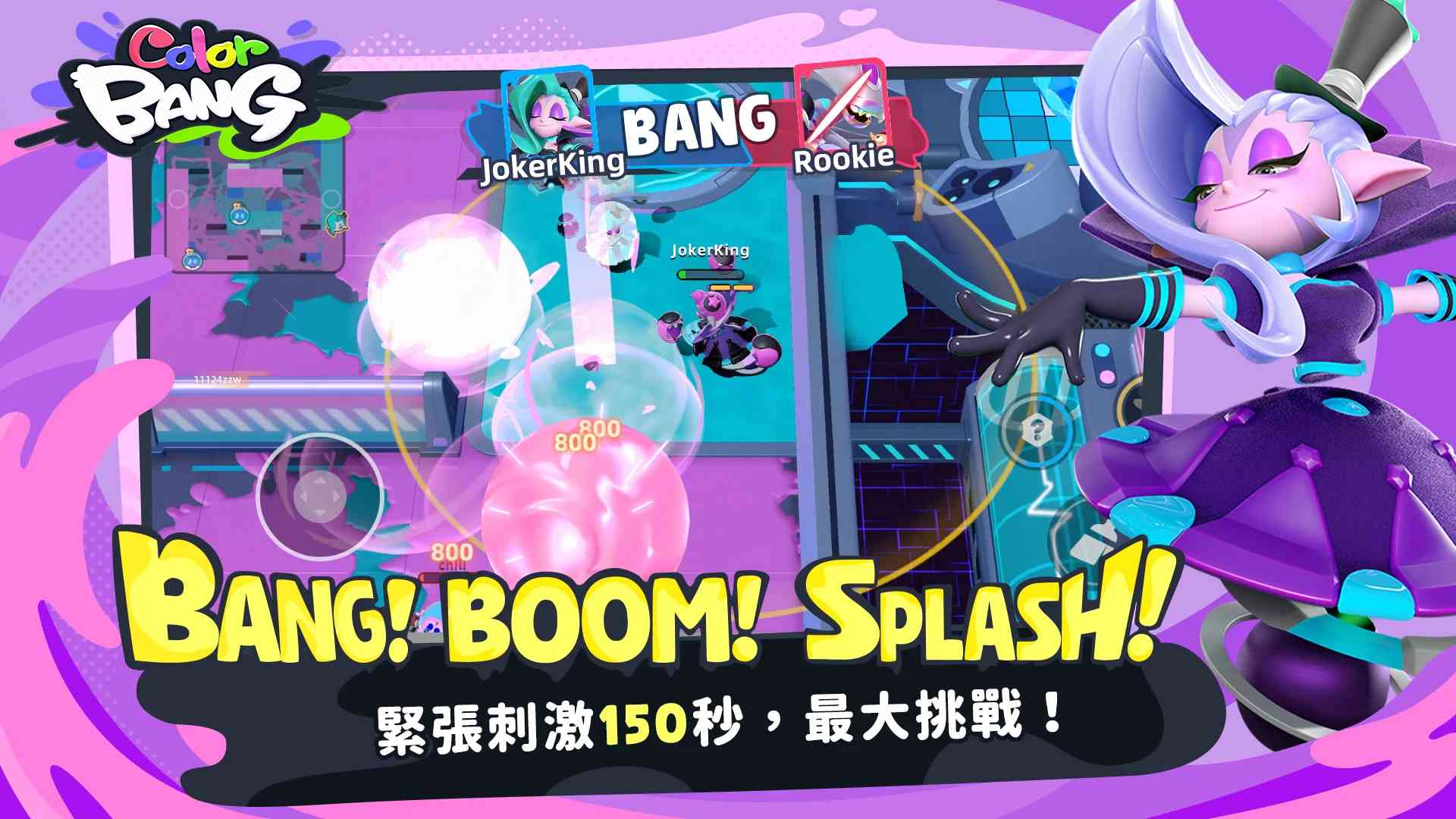 ColorBang国际服