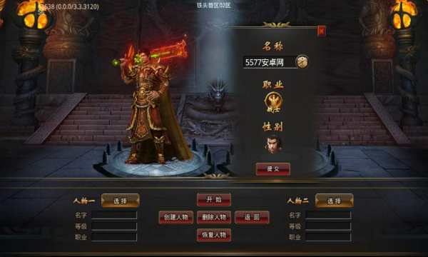 铁头无敌劲爽专属官方版