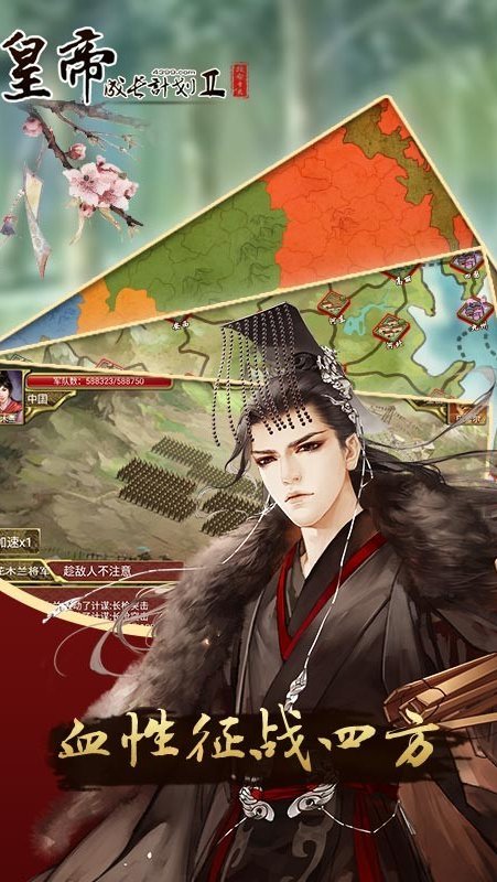 皇帝成长计划2破解版