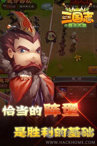 三国志霸王大陆手机版下载安装