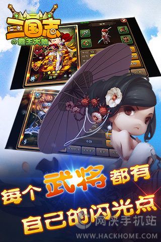 三国志霸王大陆手机版下载安装