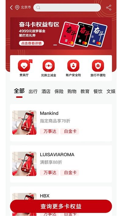 工银e生活app