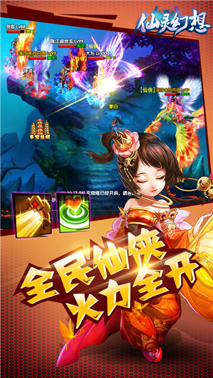 仙灵幻想回合手游