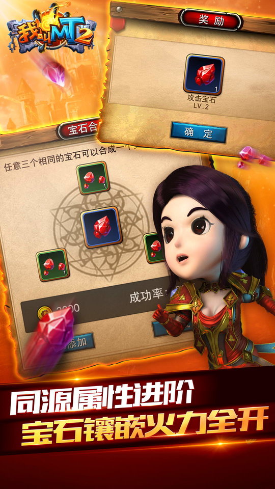 我叫mt2最新版