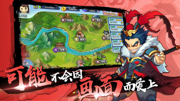 富豪闯三国官方正版