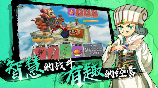富豪闯三国官方正版