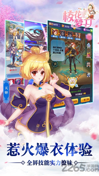 校花梦工厂手游官方正版