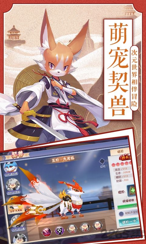 忍者大乱斗手游