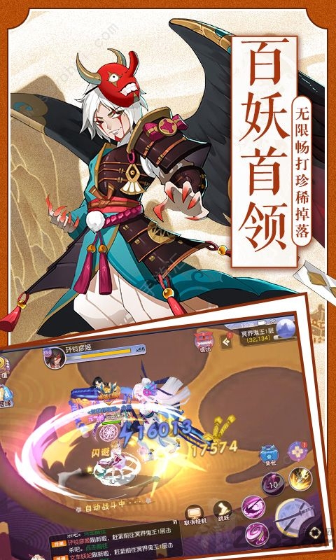 忍者大乱斗手游