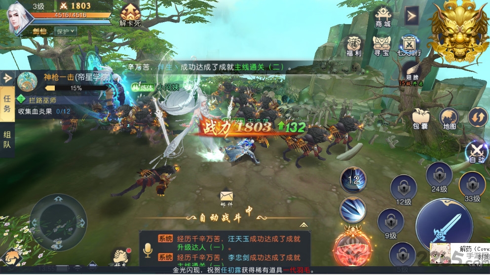 吞星游戏