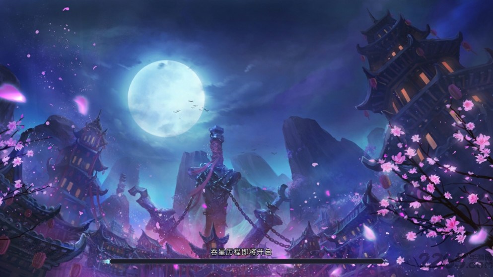 吞星游戏
