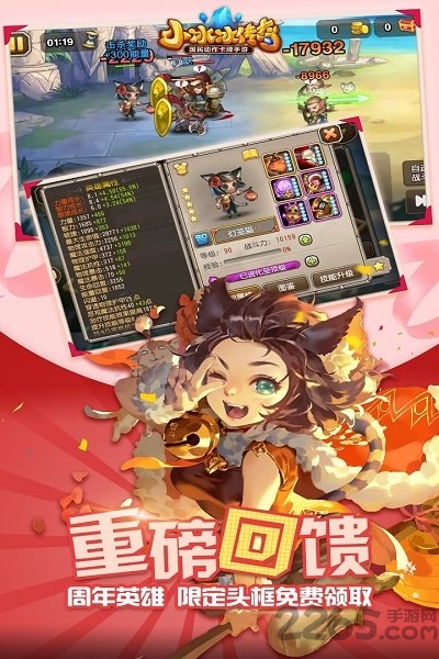 小冰冰传奇官方版