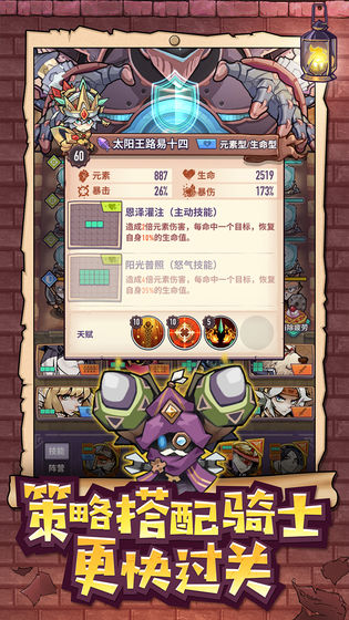 巨像骑士团手游官方版