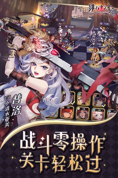绯石之心手游