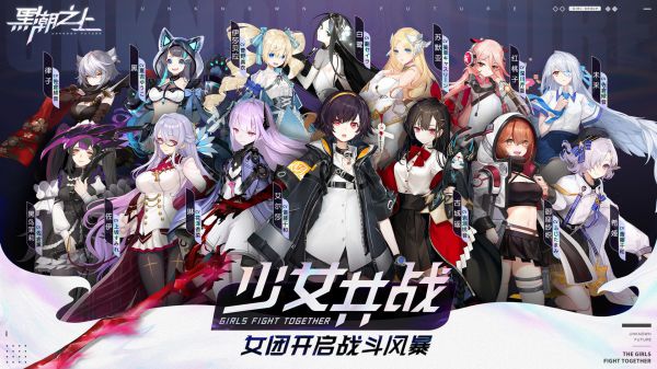 黑潮之上手游