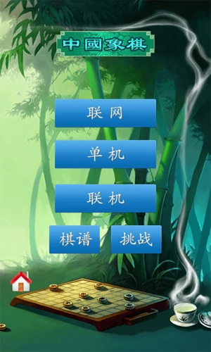 中国象棋竞技版app