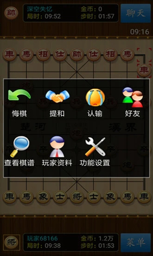 中国象棋竞技版app
