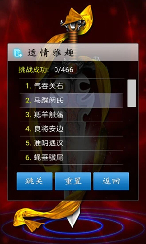 中国象棋竞技版app