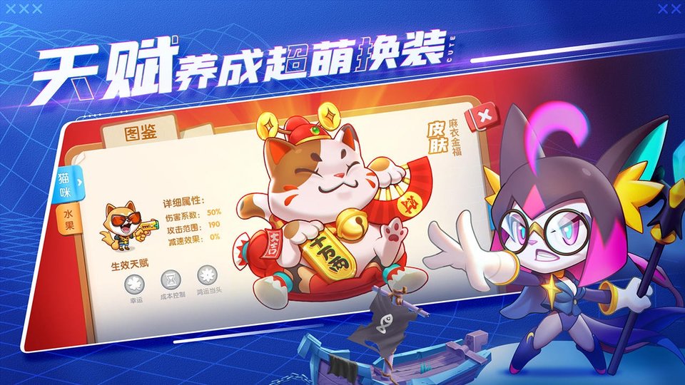 萌猫保卫战最新版本