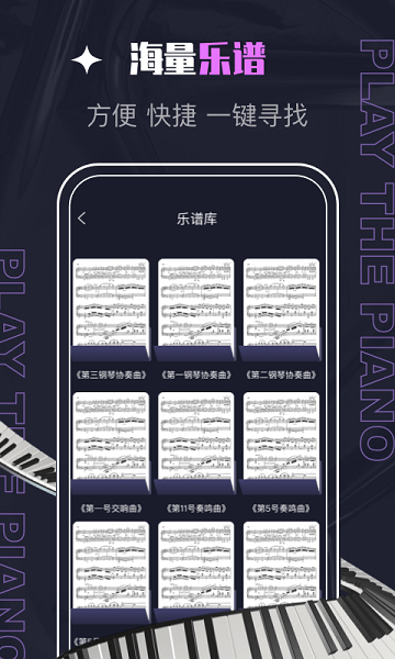 piascore软件官方版