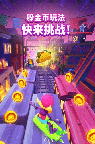 subway surfers地铁瞎跑