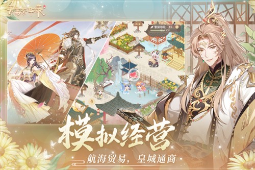 青鸾繁华录小米游戏版