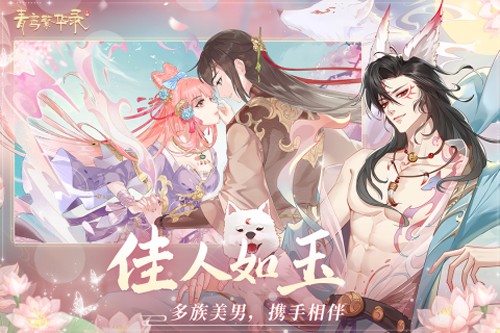 青鸾繁华录华为服