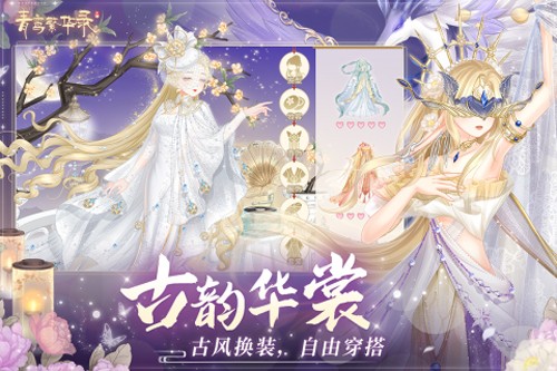 青鸾繁华录华为服