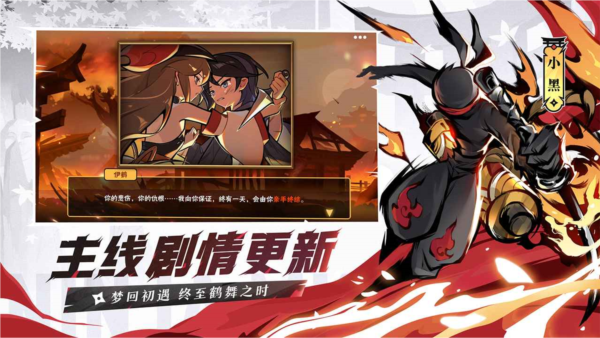 忍者必须死3腾讯版