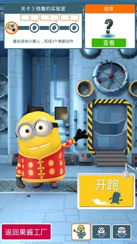 Minion Rush最新版