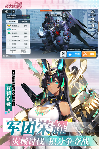 战火使命时空的契约测试服