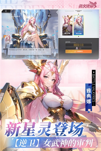 战火使命时空的契约测试服