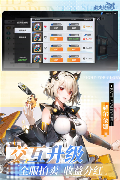 战火使命时空的契约测试服