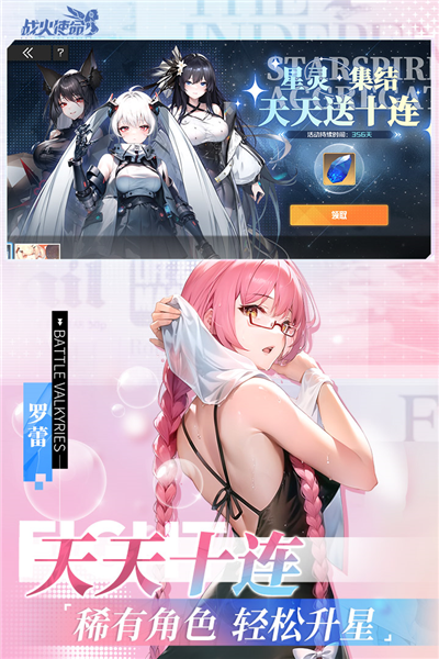 战火使命时空的契约测试服