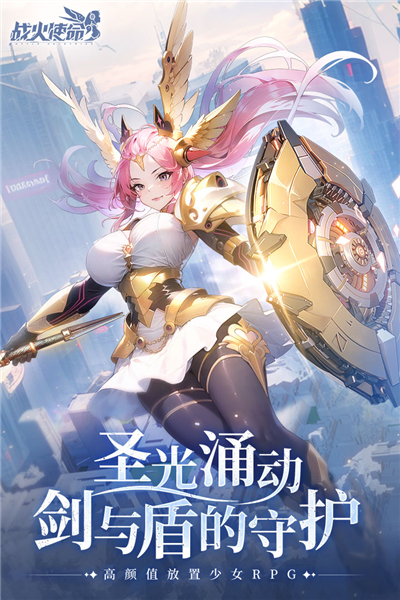 战火使命时空的契约测试服