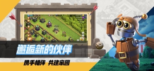 部落冲突谷歌版
