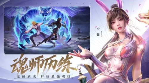 斗罗大陆魂师对决指趣版