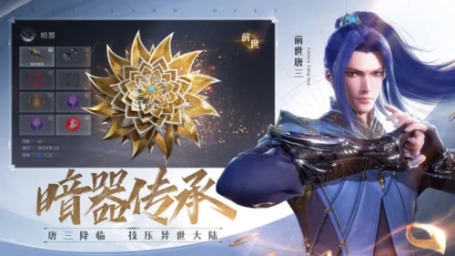 斗罗大陆魂师对决指趣版